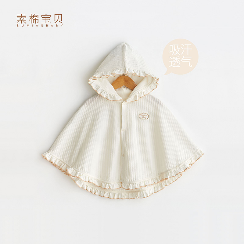 【多用途】夏薄款婴儿披风——2022年夏季新款上市